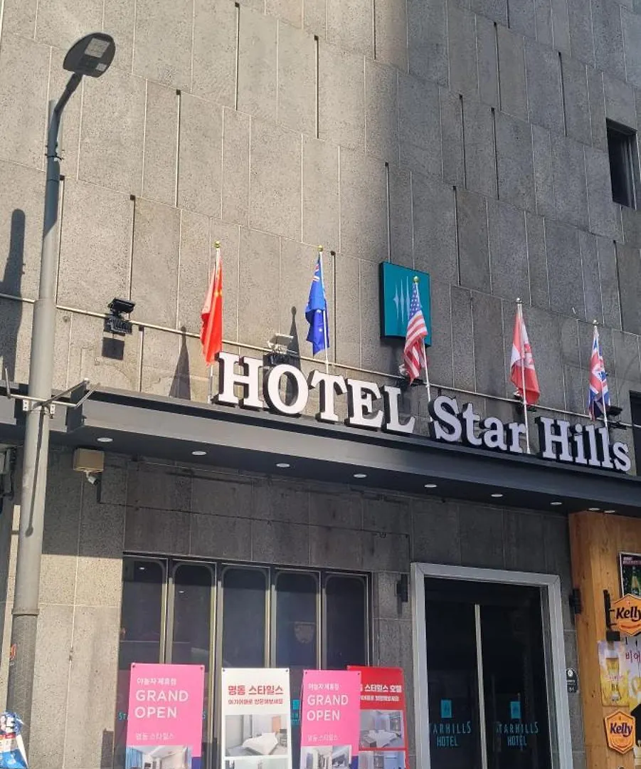 Starhills Hotel Сеул Южная Корея