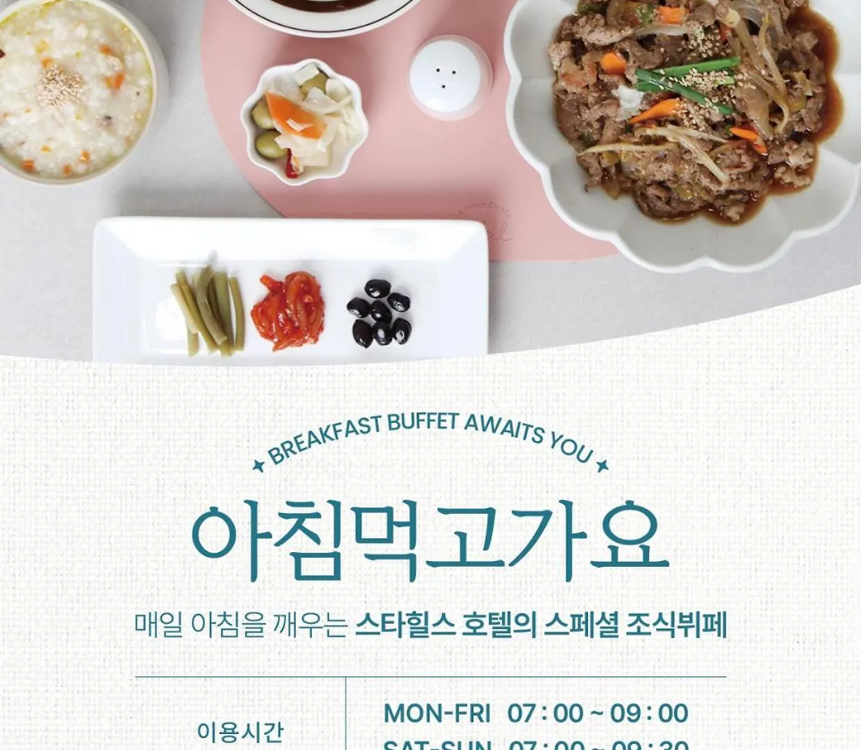 Starhills Hotel Seoul